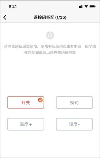 欧酷星智控最新版本app 欧酷星智控最新版本app