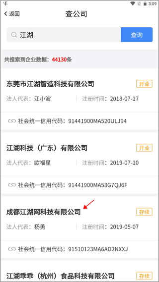 司盟企服商标注册软件 司盟企服商标注册软件