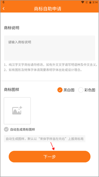 司盟企服商标注册软件 司盟企服商标注册软件