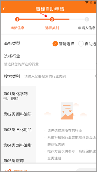 司盟企服商标注册软件 司盟企服商标注册软件