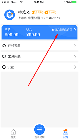 云柜快递员app 云柜快递员app