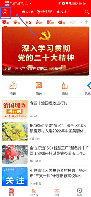 梧州零距离app 梧州零距离app