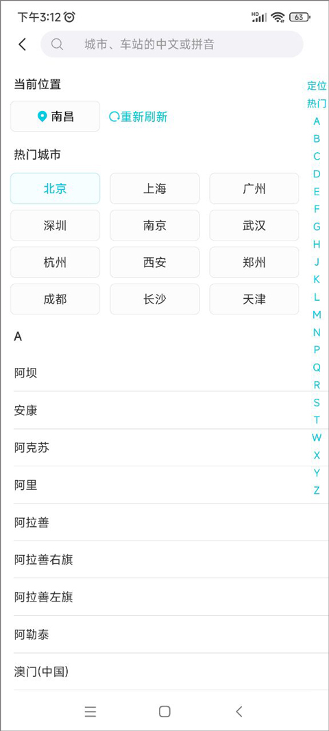 去哪儿网app官方最新版 去哪儿网app官方最新版