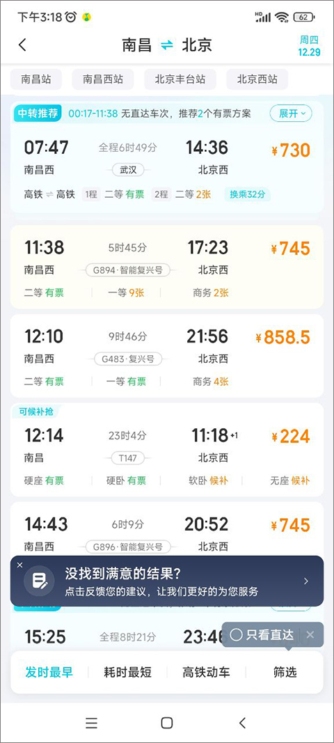 去哪儿网app官方最新版 去哪儿网app官方最新版