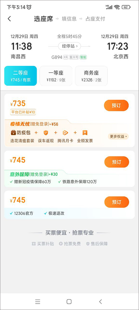 去哪儿网app官方最新版 去哪儿网app官方最新版