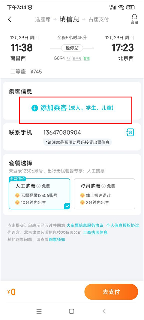 去哪儿网app官方最新版 去哪儿网app官方最新版