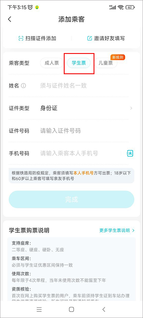 去哪儿网app官方最新版 去哪儿网app官方最新版