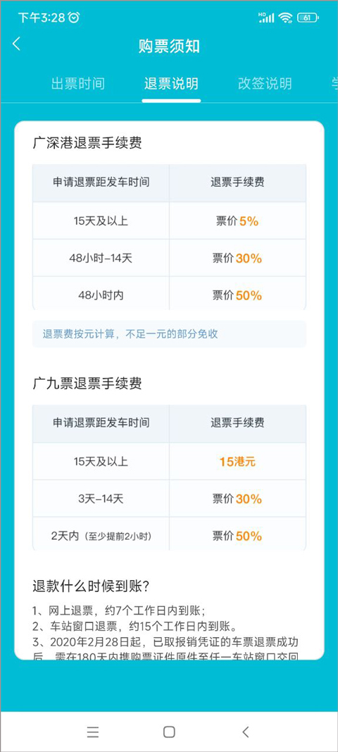 去哪儿网app官方最新版 去哪儿网app官方最新版