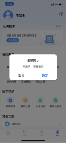 湘易办app 湘易办app