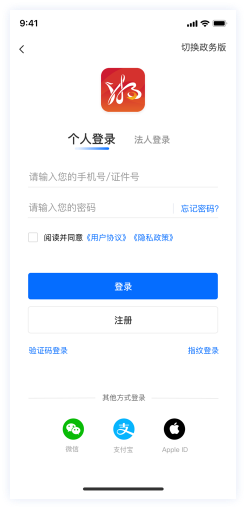 湘易办app 湘易办app