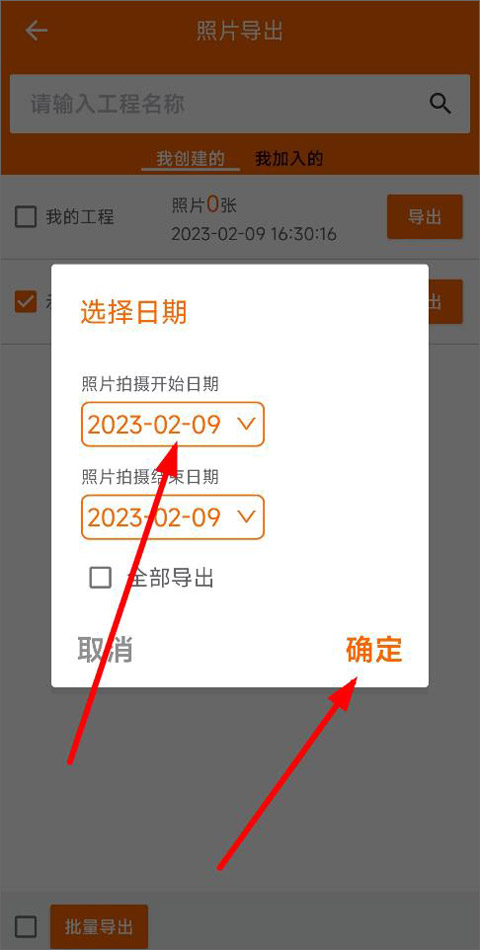 工程相机最新版本 工程相机最新版本