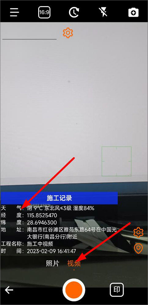 工程相机最新版本 工程相机最新版本
