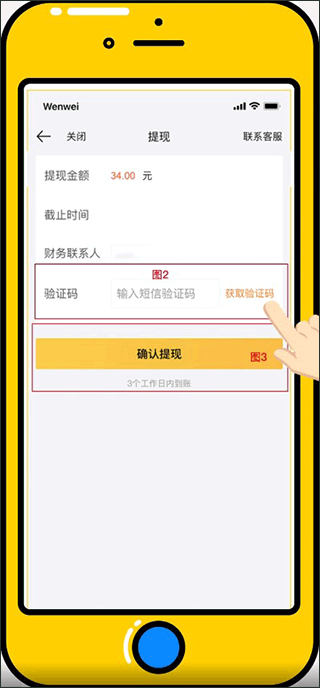 美团开店宝app 美团开店宝app