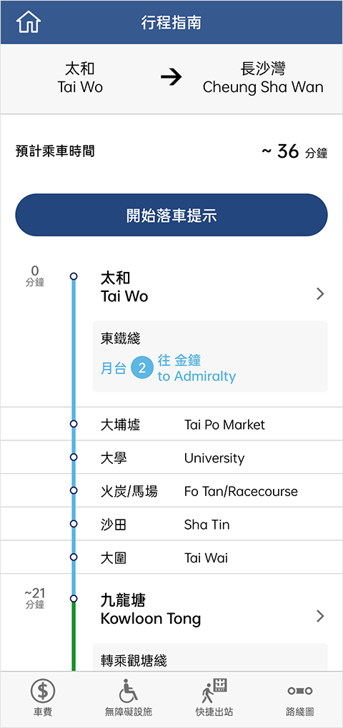 mtr港铁app mtr港铁app