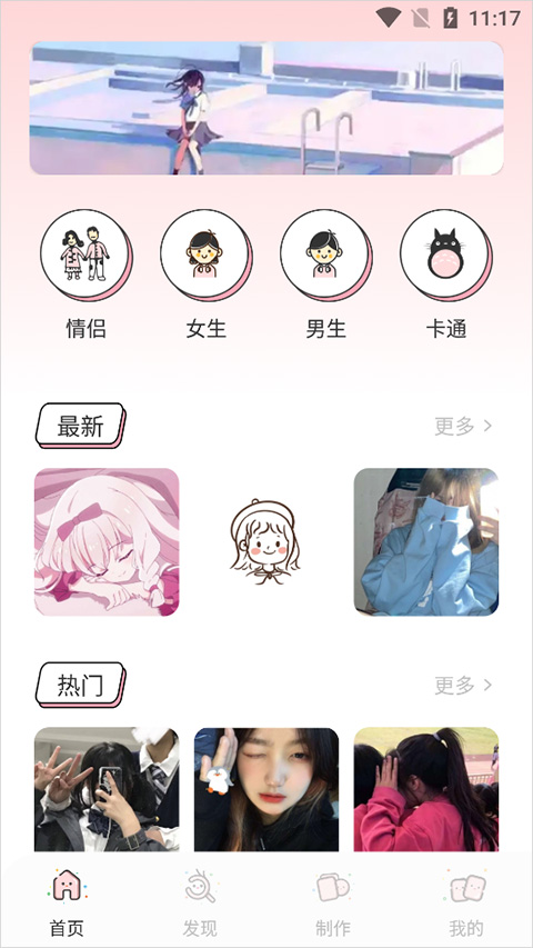 漫画驿站app 漫画驿站app