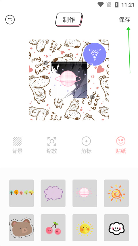 漫画驿站app 漫画驿站app