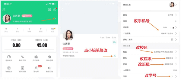 运动世界校园app 运动世界校园app
