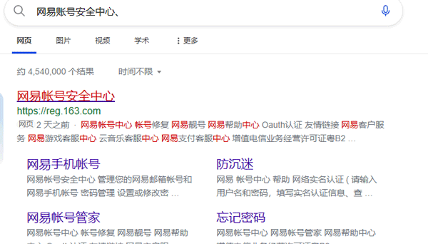 网易163邮箱app 网易163邮箱app