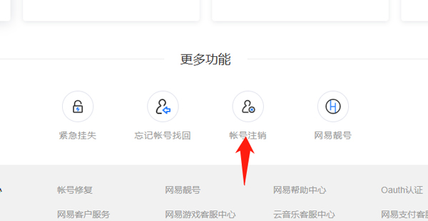 网易163邮箱app 网易163邮箱app