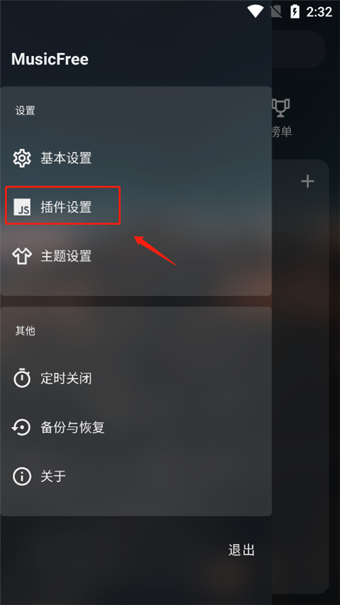 MusicFree app(含插件资源) MusicFree app(含插件资源)