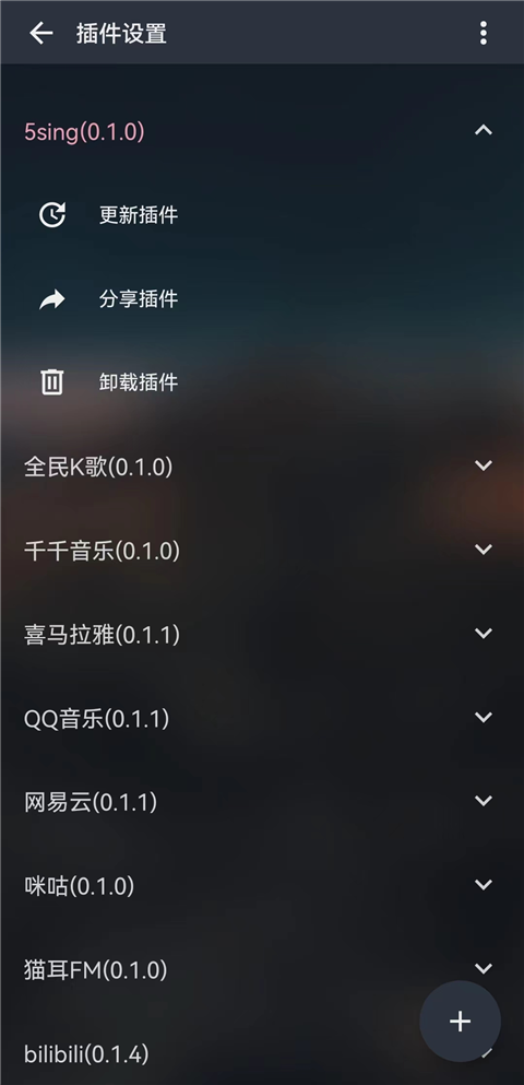 MusicFree app(含插件资源) MusicFree app(含插件资源)