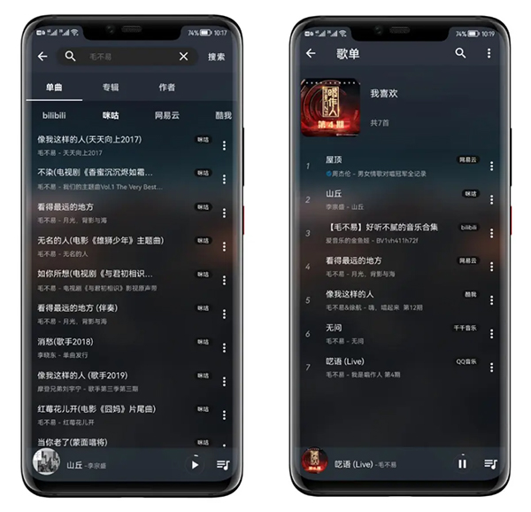 MusicFree app(含插件资源) MusicFree app(含插件资源)