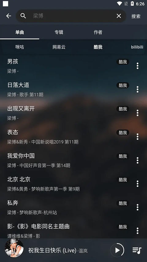 MusicFree app(含插件资源) MusicFree app(含插件资源)