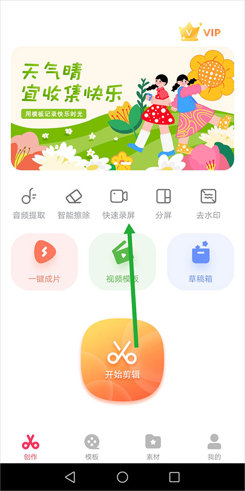 抖音快剪辑app 抖音快剪辑app