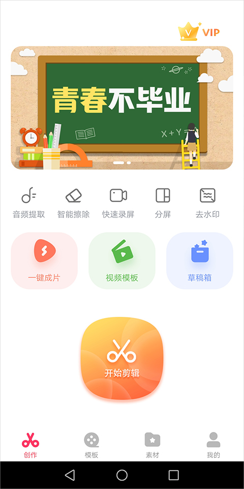 抖音快剪辑app 抖音快剪辑app