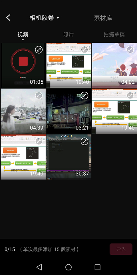 抖音快剪辑app 抖音快剪辑app