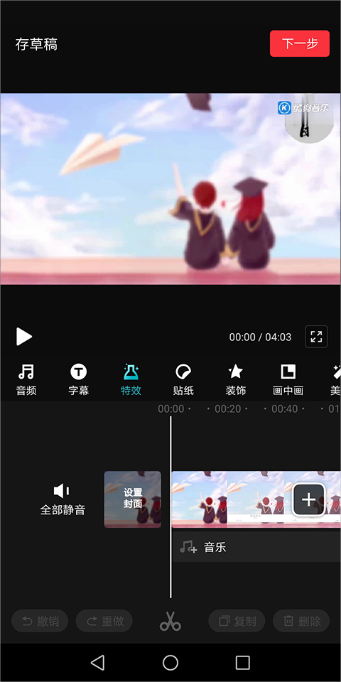 抖音快剪辑app 抖音快剪辑app
