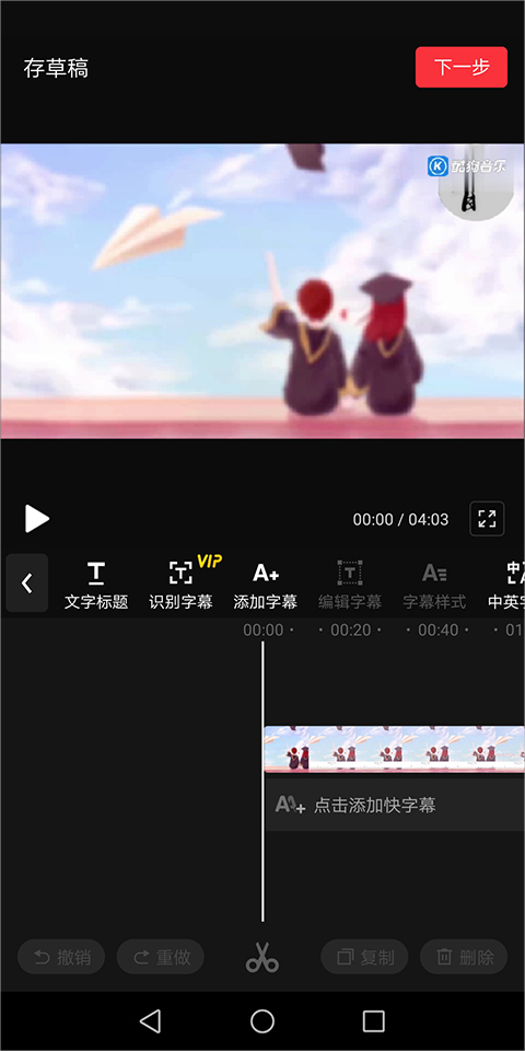抖音快剪辑app 抖音快剪辑app