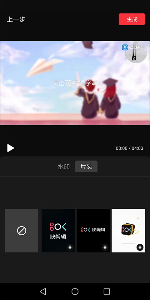 抖音快剪辑app 抖音快剪辑app