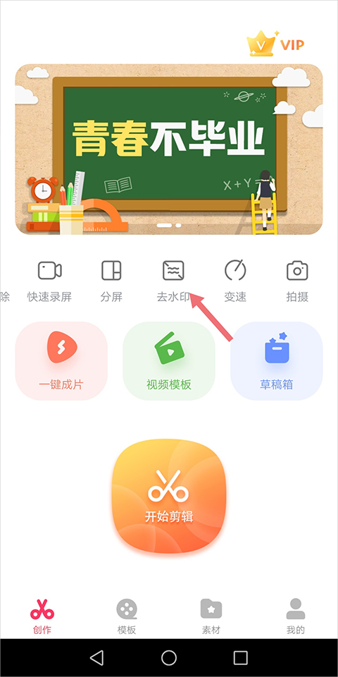 抖音快剪辑app 抖音快剪辑app