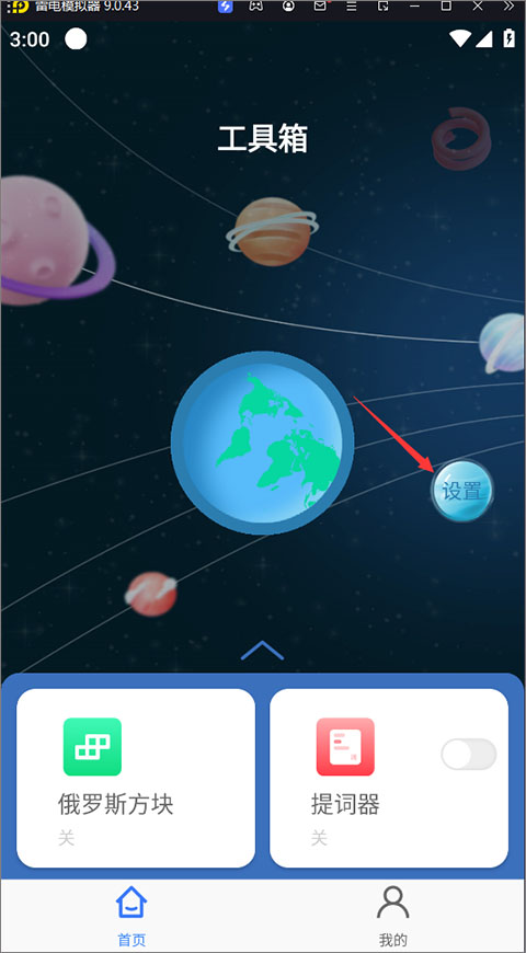 小圆点app安卓版 小圆点app安卓版