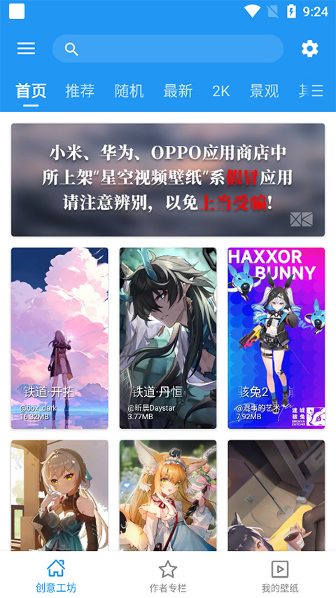 星空壁纸引擎app 星空壁纸引擎app