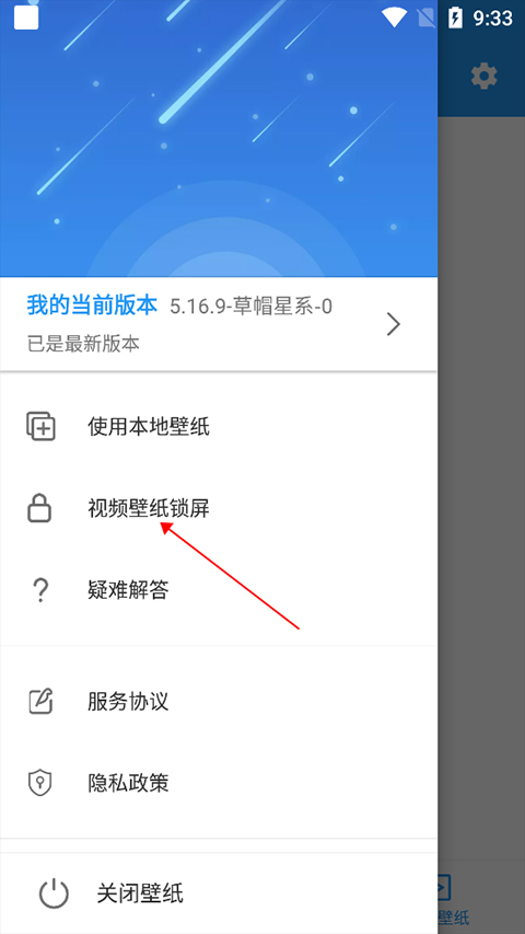 星空壁纸引擎app 星空壁纸引擎app