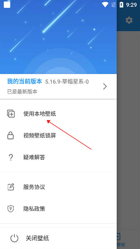 星空壁纸引擎app 星空壁纸引擎app