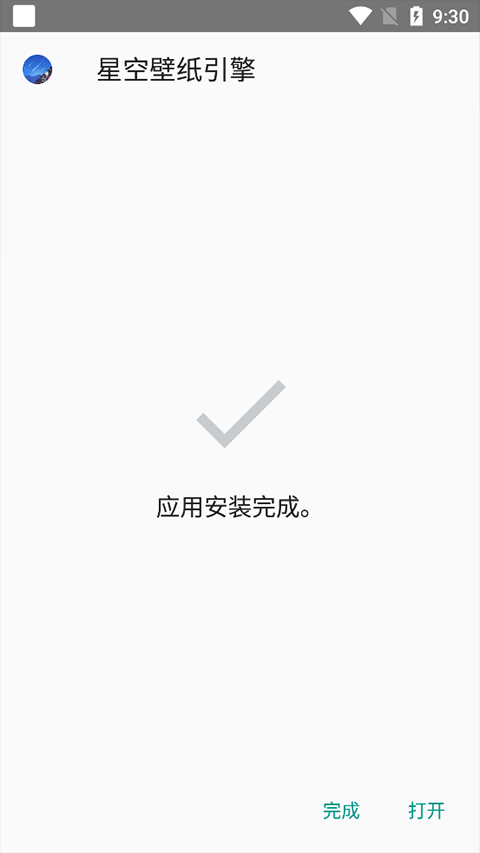 星空壁纸引擎app 星空壁纸引擎app