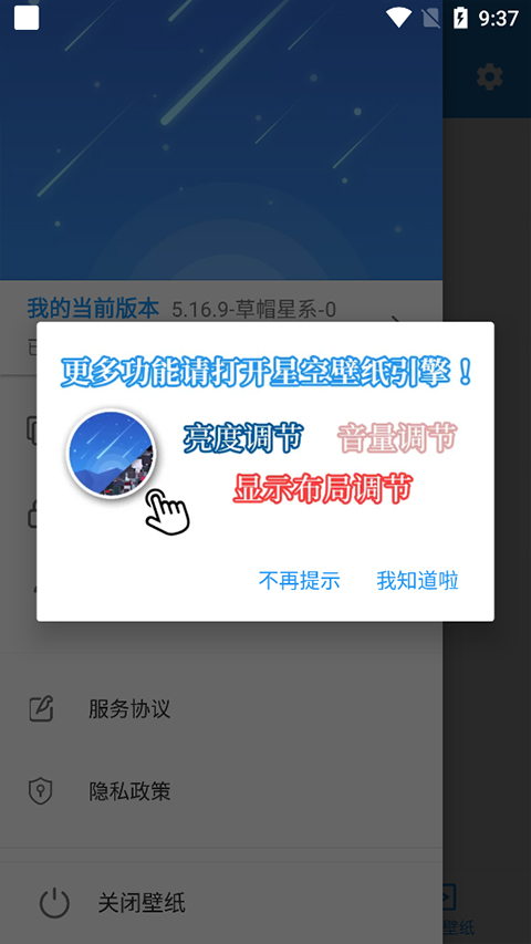 星空壁纸引擎app 星空壁纸引擎app