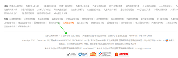 去哪儿网app官方最新版 去哪儿网app官方最新版