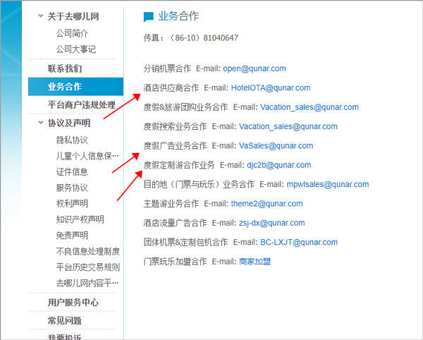 去哪儿网app官方最新版 去哪儿网app官方最新版