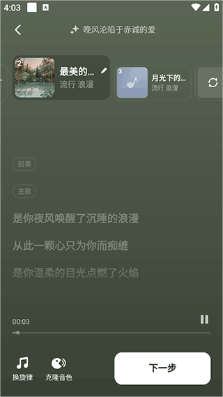 海绵音乐app 海绵音乐app