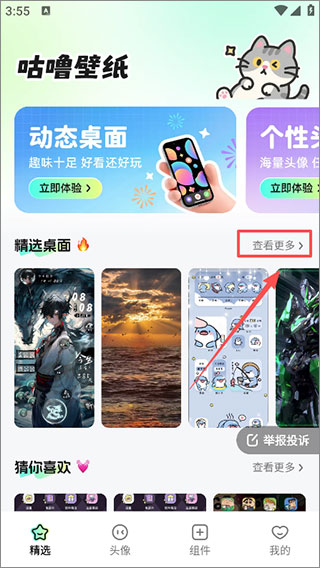 咕噜壁纸官方正版 咕噜壁纸官方正版