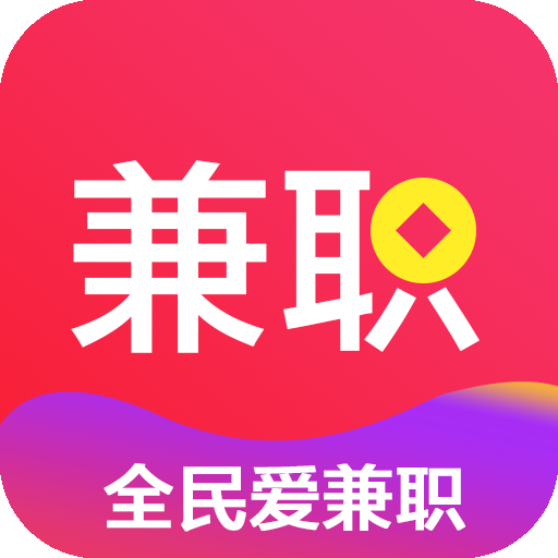 爱兼职app