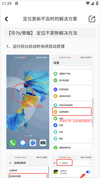 Lookus官方正版 Lookus官方正版