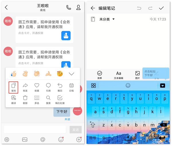 welink视频会议app welink视频会议app