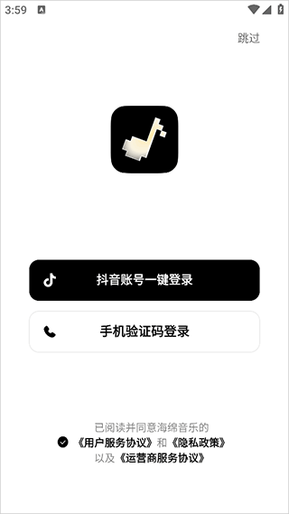 海绵音乐app 海绵音乐app