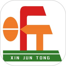 昕军通货主端APP