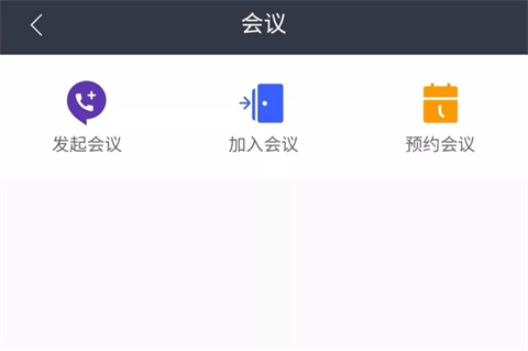welink视频会议app welink视频会议app